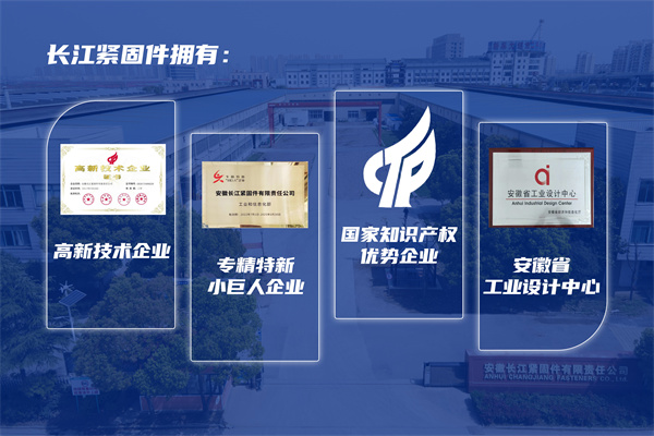 1724048380246490.jpg 緊固件榮譽(yù).jpg