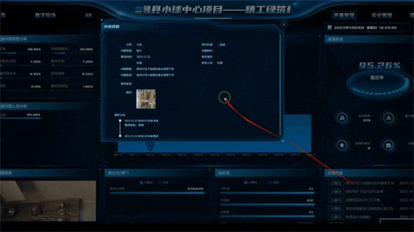 1736733558133188.jpg 新昌縣小球中心BIM智慧工地管理系統(tǒng).jpg