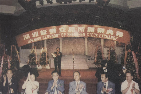 1756698174432288.jpg 深圳證券交易所開市.jpg