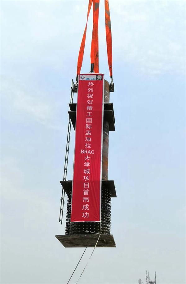 BRACU項(xiàng)目首吊.jpg